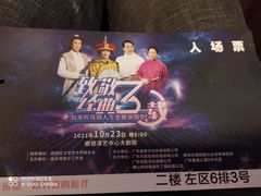 -顺德演艺中心大剧院