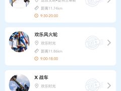 -北京欢乐谷