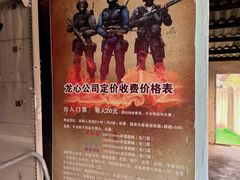 -东湖小天池真人CS彩弹野战基地