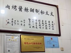 -文文烤肉(大皮院店)