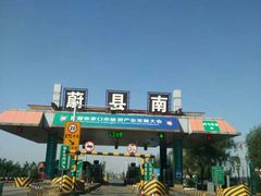 -暖泉古镇