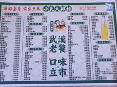 -小民大排档(光谷店)