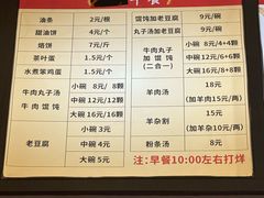 -清真老刘蒸饺
