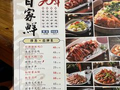 -百家鲜·杭帮菜