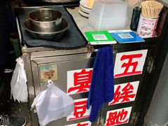 -五娭毑臭豆腐(黄兴南路店)