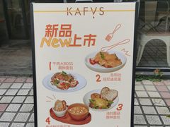 -KAFVS咖啡思咖啡馆(香海路店)