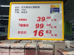 -麦德龙(虹口江湾店)