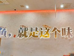-令狐冲烤鱼·烧菜馆(达明店)