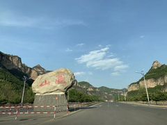 -藏山旅游风景区