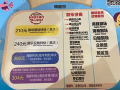 -珠海长隆海洋王国
