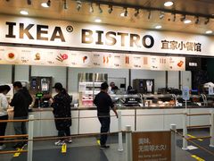 -宜家·瑞典风味餐厅(北京西红门店)