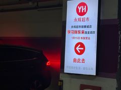 -成都银泰城