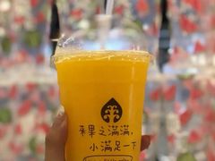 -果之满满鲜榨果汁(科技产业大厦店)