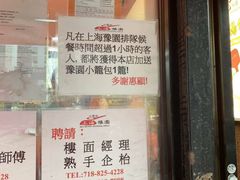 -上海豫园