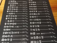 菜单-望京一号·重庆江湖菜(工体店)