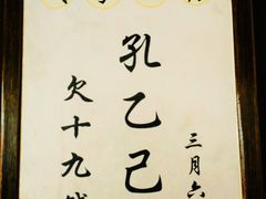 -咸亨酒店