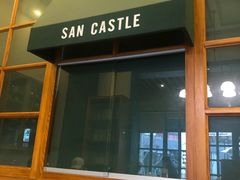 门面-SEN CASTLE城堡西餐(创意设计中心店)