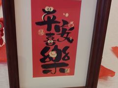 -红顶食府(滨湖九号店)