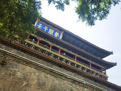 -西安鼓楼