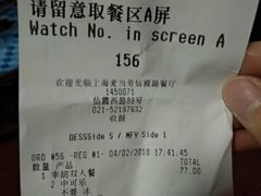 账单-麦当劳(百联西郊购物中心店)
