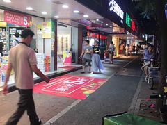 -1点点(京溪店)