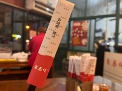 -东泰祥生煎馆(长宁路店)