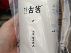 -古茗(人民路店)