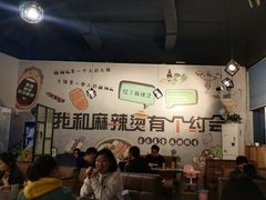 大堂-红丫骨汤麻辣烫(汽车站店)