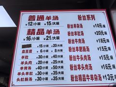 -春雨羊汤店(广开四马路总店)
