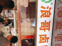 门面-浪哥卤味捆鸡(南门口店)