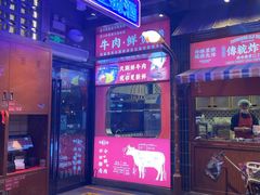 -萍姐火锅·公路夜市(南京新街口店)
