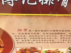 -傅强排骨(成都总店)