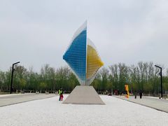 -马家湾湿地公园