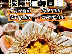 -淡尾·海鲜自助概念餐厅(虹桥南丰城店)