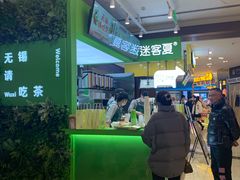-迷客夏Milksha(无锡苏宁店)