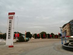 -中国丹阳眼镜城