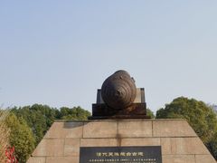 -上海吴淞炮台湾国家湿地公园