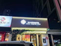 -米·日本の美甲美睫專門店