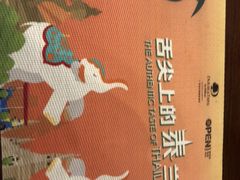 -广州希尔顿逸林酒店-OPEN開·全日制餐厅·海鲜·小火锅·自助餐(东风路店)