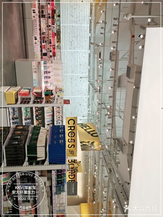 KKV(深圳宏发大仟里店)图片