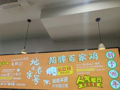 -百家鸡味馆(清泰店)