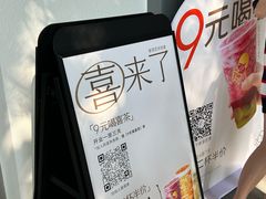 -喜茶(广州滨江宏岸店)