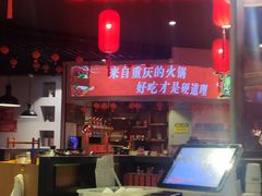 -麻辣英雄重庆火锅(陈江天益城店)