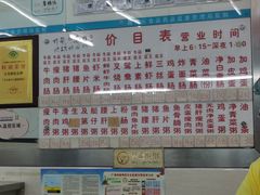 -穗银肠粉店(东川路店)