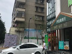 -清真伊香蘭餐厅