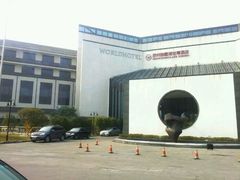 android_upload_pic-苏州独墅湖世尊酒店