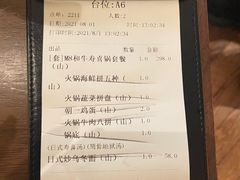 -山葵家·创意料理(EFC欧美广场店)