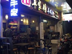 门面-晋商羊家将(十八中店)