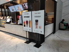 -书亦烧仙草(汇智中心概念店)