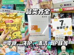 -优客城市奥莱